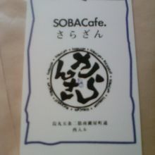 約１年前に来店した際のお店の名刺。　シンプルでいいですよね。