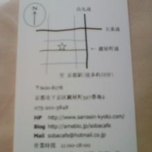 １年前の分の裏面。　地図はシンプルすぎてわかりにくいですね。