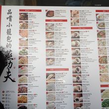 メニューはこんな感じです