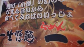 引き継がれているのか、あの味