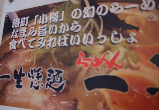 引き継がれているのか、あの味