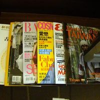 部屋にあった雑誌