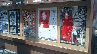 リニューアルしたひばり座！