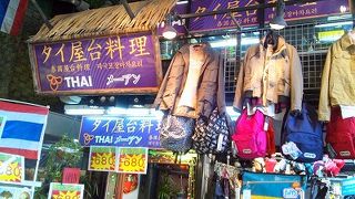 タイ気分をアメ横で。