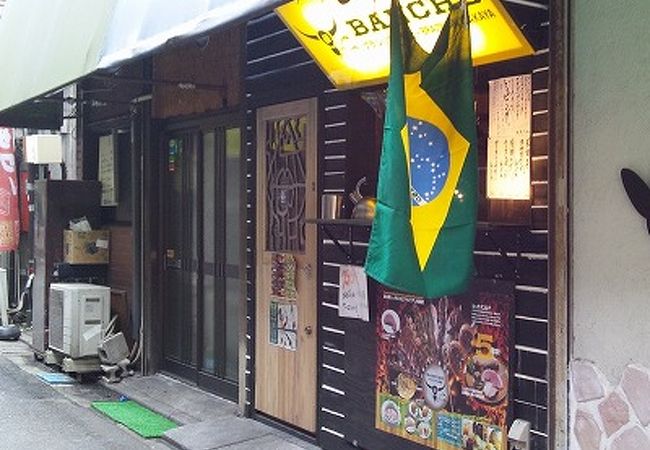 レトロな飲み屋街で異彩を放つ「ブラジリアン食堂ＢＡＮＣＨＯ」