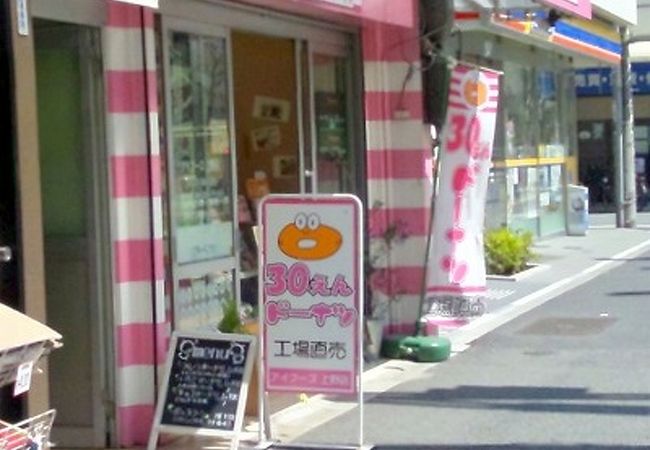 ３０円で買える小さな幸せ