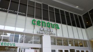 新しい商業ビルと一体化したきれいな駅