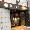 富山市内の新しいビジネスホテル
