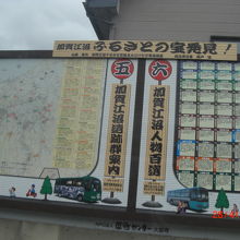 加賀温泉郷PRの大看板