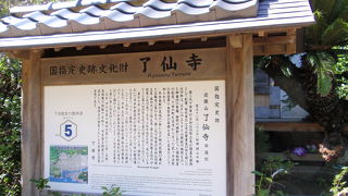 ペリーで有名なお寺