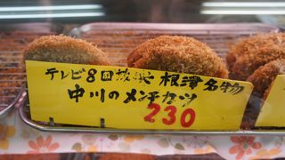 メンチカツ２３０円が、でかくておいしいと評判のお店