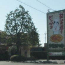 プリーモ 太田店