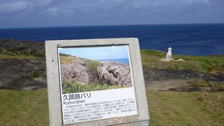 人減らしの為の悲しい言い伝えのある場所