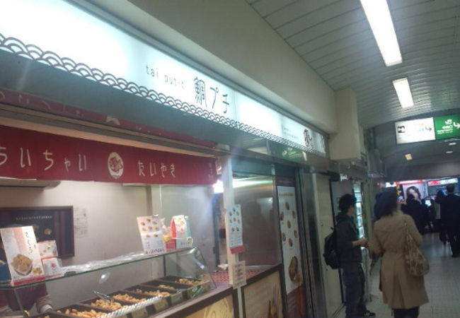 鯛プチ 有楽町駅店 クチコミ アクセス 営業時間 銀座 有楽町 日比谷 フォートラベル 鯛プチ 有楽町駅店 クチコミ アクセス 営業時間 銀座 有楽町 日比谷 フォートラベル