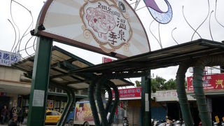 台北から気軽に行ける！