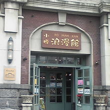 石造りの歴史ある外観