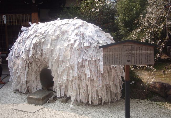 安井金比羅宮 クチコミ アクセス 営業時間 東山 祇園 北白川 フォートラベル