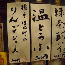 手書きで書いたメニューの一部