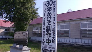 閉校された小学校が美術館になっています