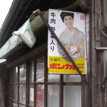 これは懐かしい