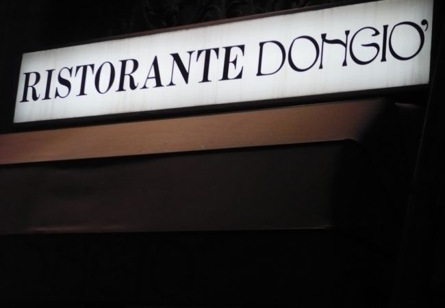 ミラノっ子で大賑わいの店（RISTORANTE　DONGIO’）