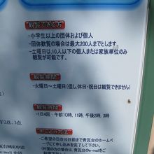 観覧案内です。