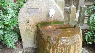 天神泉源 炭酸泉源を飲んでみてください。