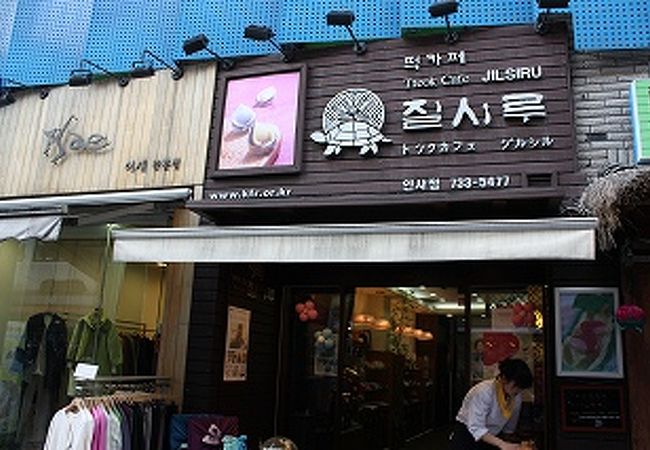 日本語ＯＫの健康的な伝統餅で有名なお店です。