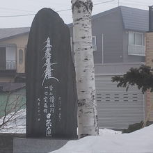 こんな碑が建っていました