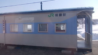 JR北海道の典型的な貨車改造タイプ駅です