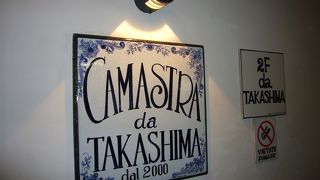 横浜駅東口から徒歩５分のイタリアン