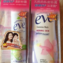 女性用ボディソープもありました