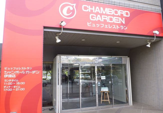 シャンボールガーデン旬粋庵 伊場店 クチコミ アクセス 営業時間 浜松 フォートラベル シャンボールガーデン旬粋庵 伊場店 クチコミ アクセス 営業時間 浜松 フォートラベル