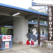 雲辺寺のお参りに便利です