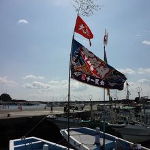 和具漁港の大漁旗