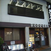 名古屋の老舗喫茶店
