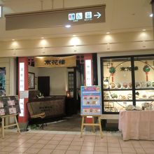 メインエレベータからは見えにくい奥の方です、お見逃しなく！