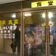 昼食時は12時前後しか営業していないのでご注意を