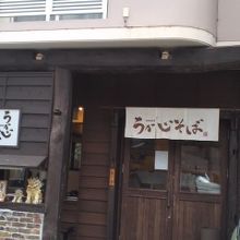 玄関にシーサーが