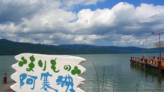 マリモがいる湖