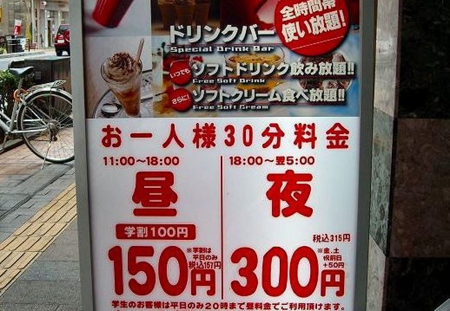 ジョイサウンド (上田店)