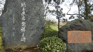 緑がいっぱい!　古墳や資料館もあり、歴史を学べる場所です