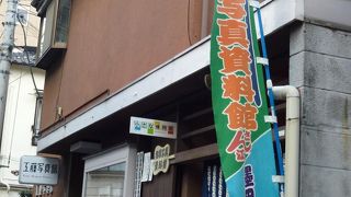 小さい資料館です