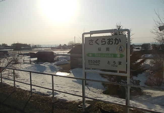 旭川市域最東の駅です