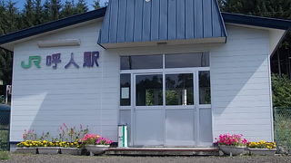 網走の奥座敷的風情があります