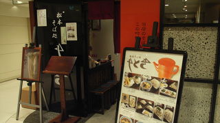 信州蕎麦の名店です。