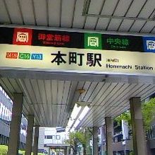 本町駅から観光と買い物に♪