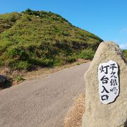 東シナ海の大パノラマ!!