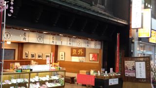 ういろう、カエルまんじゅうもおいしいです。