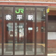 「赤平市交流センターみらい」の立派な建物の駅です